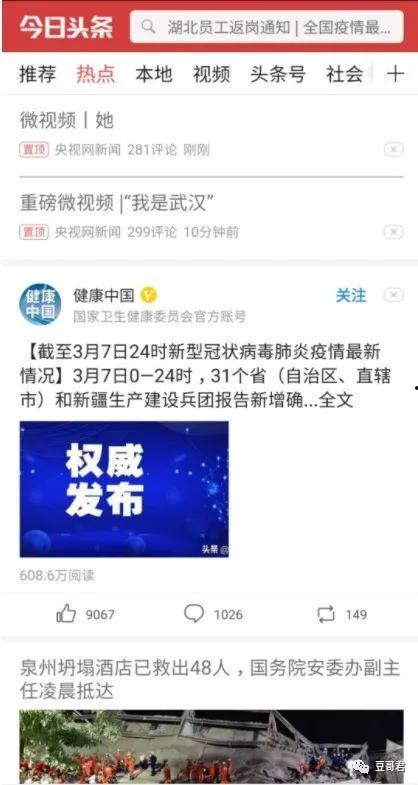 今1日头条,聚焦科技创新，共探未来发展趋势